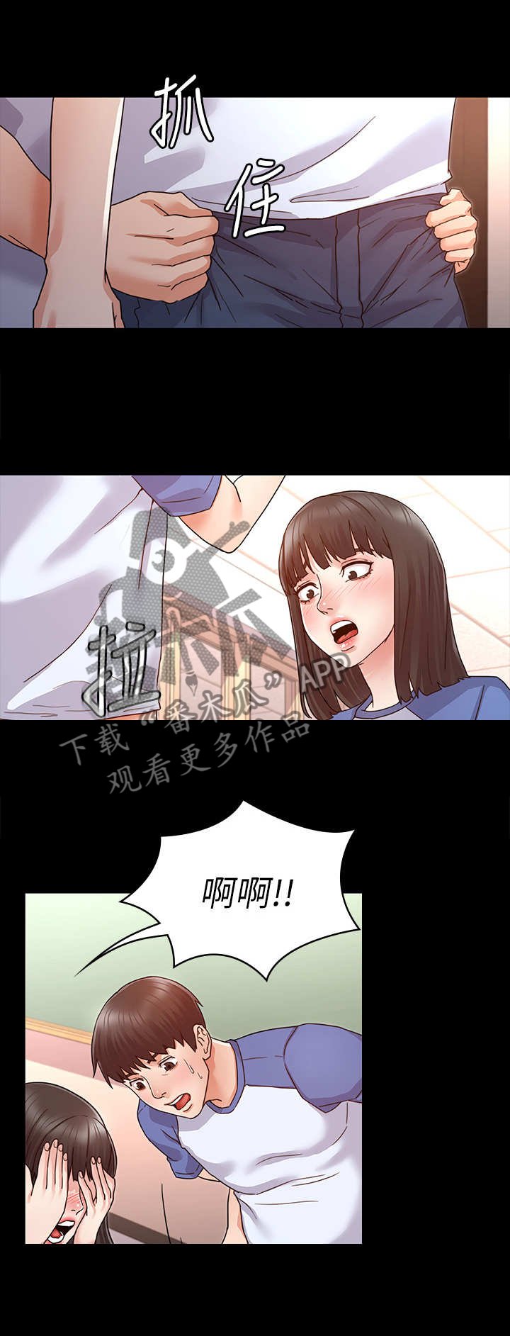 第2章：霸凌