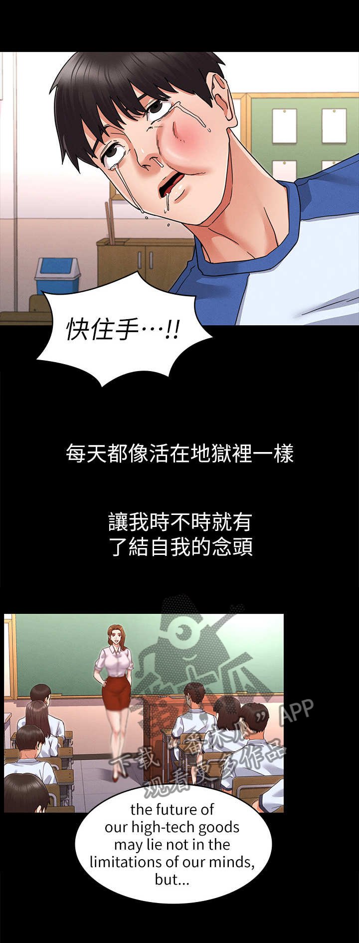 第2章：霸凌