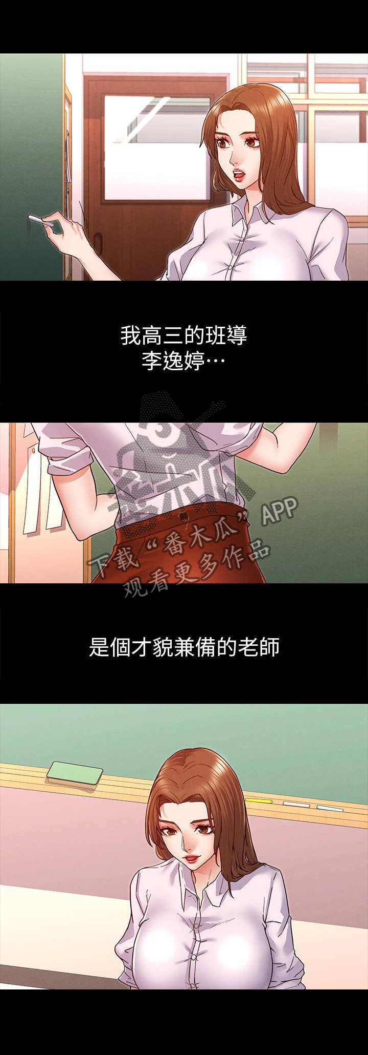 第2章：霸凌