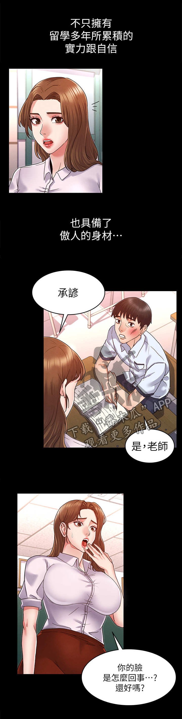 第2章：霸凌