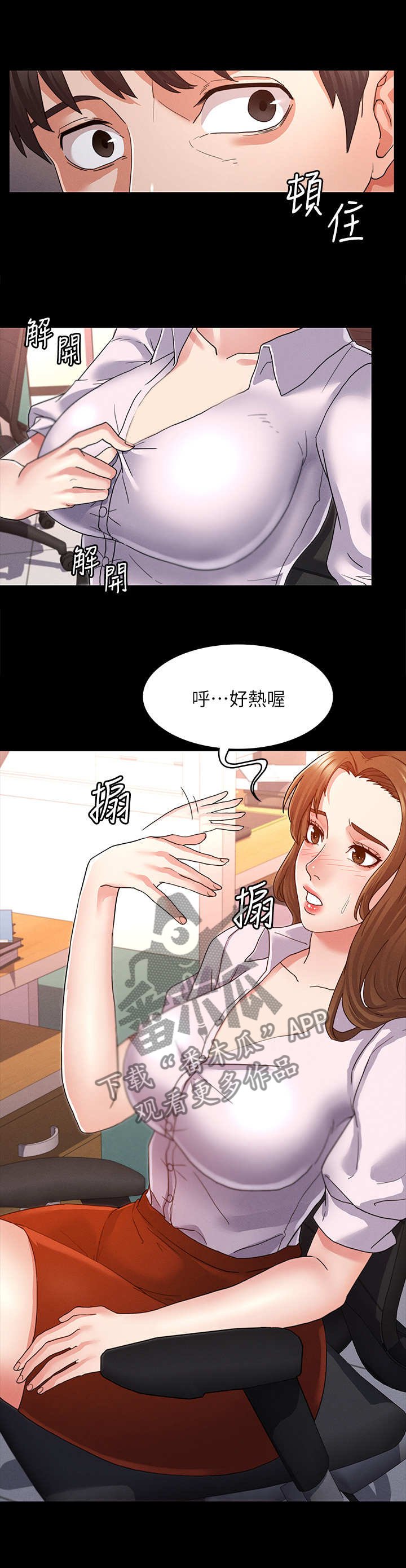 第2章：霸凌