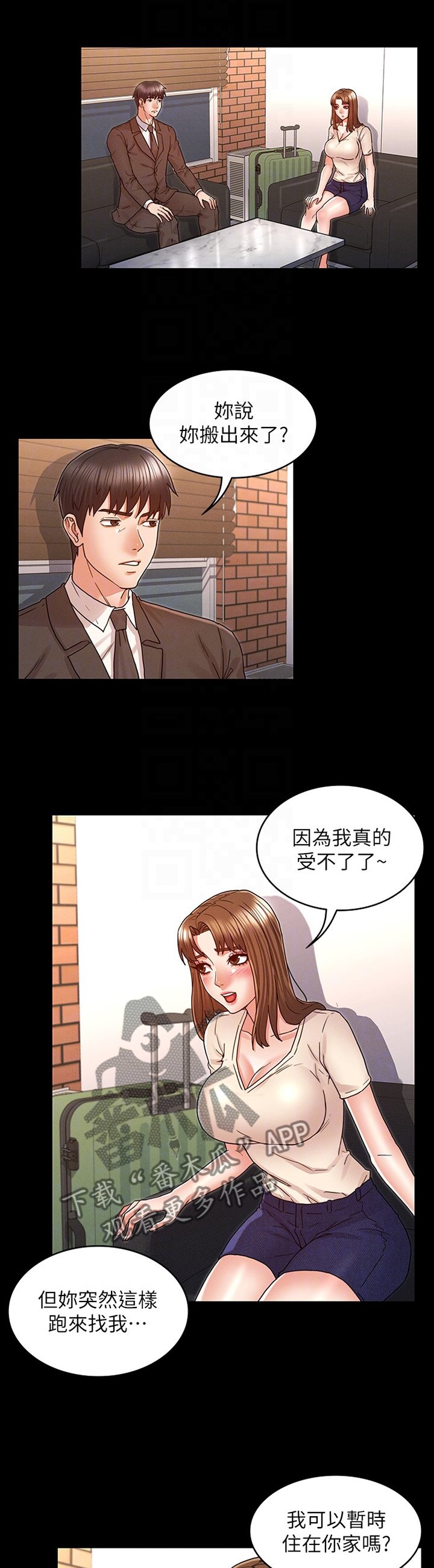 第20章：招待