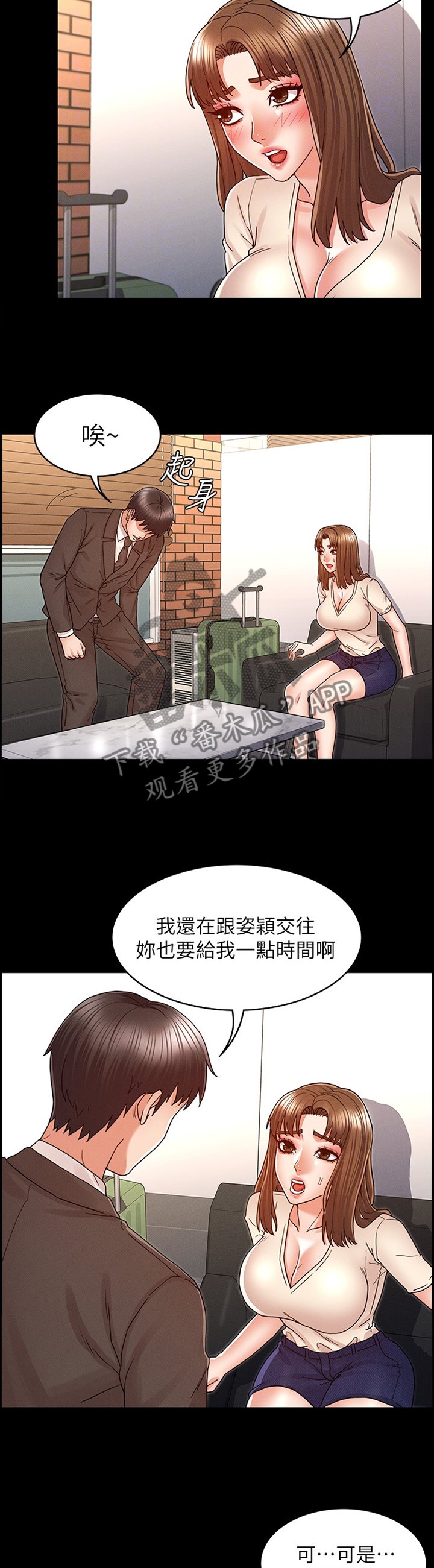第20章：招待