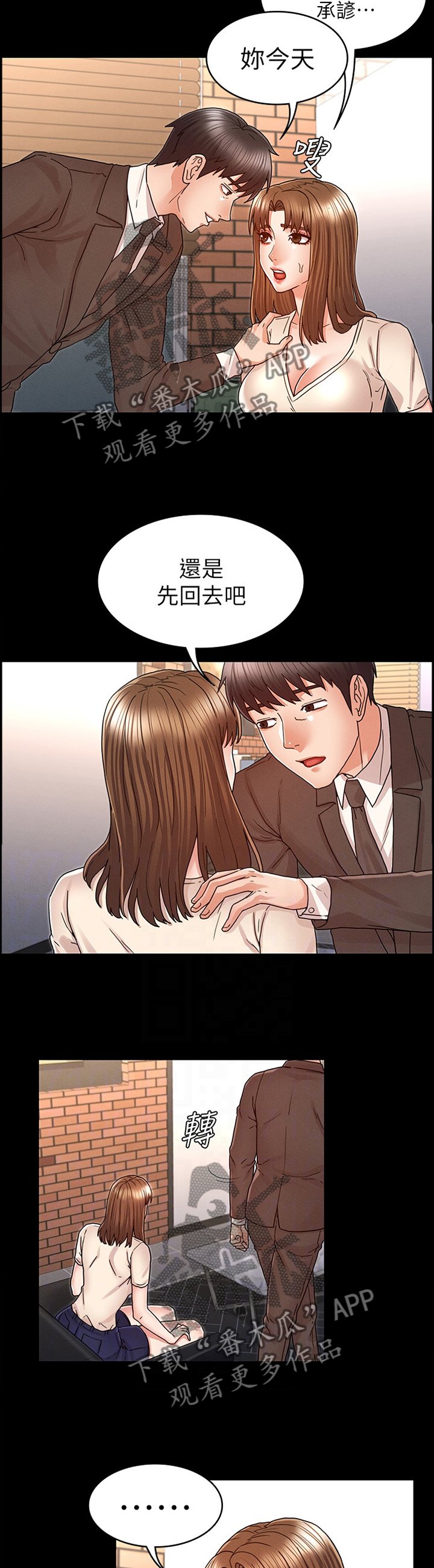 第20章：招待