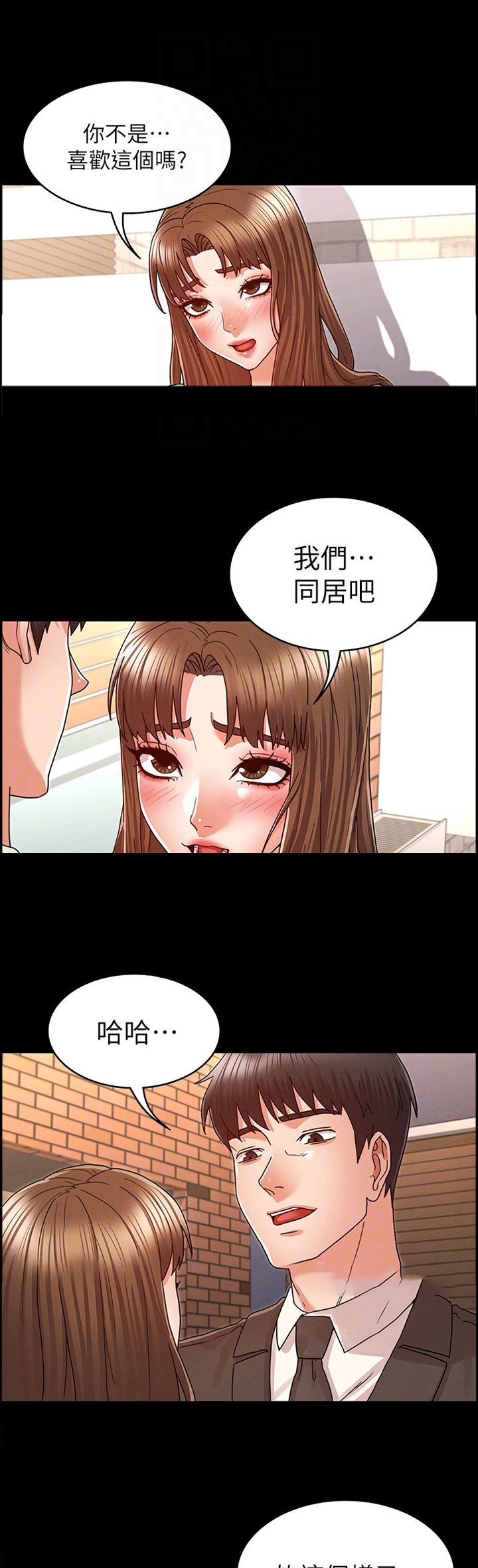 第20章：招待