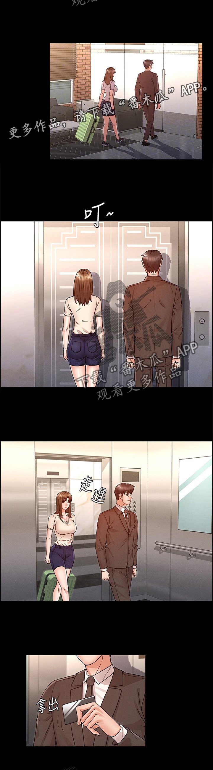 第20章：招待