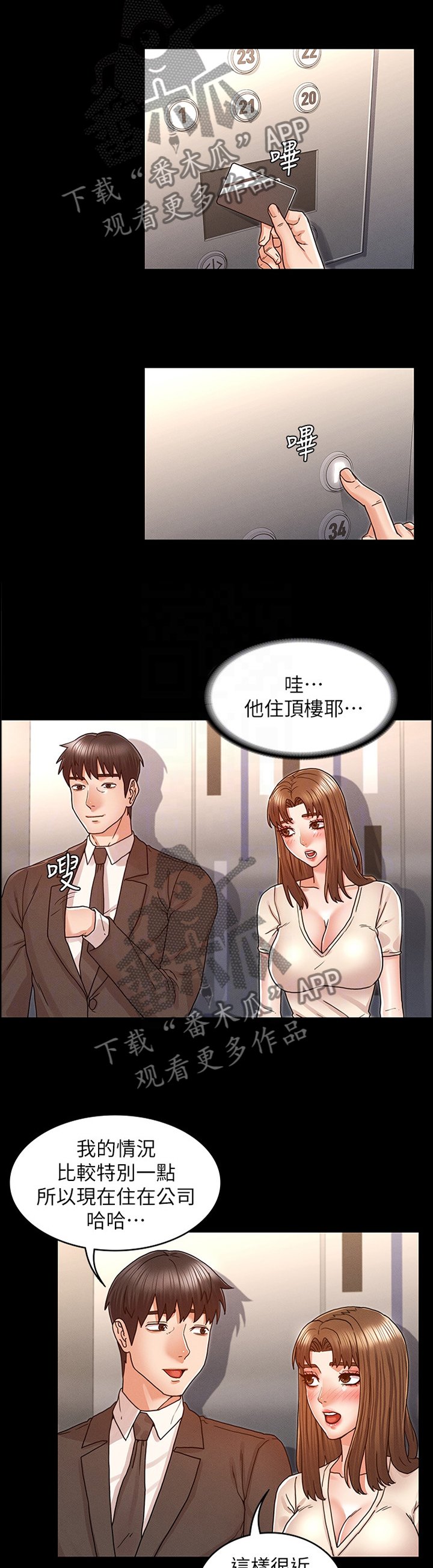 第20章：招待