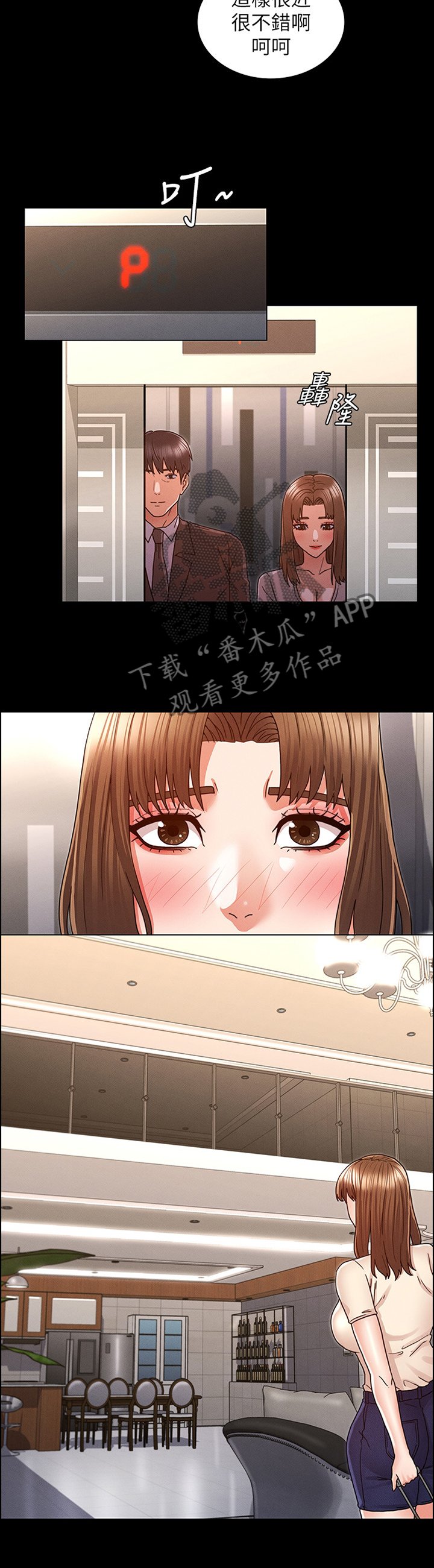 第20章：招待