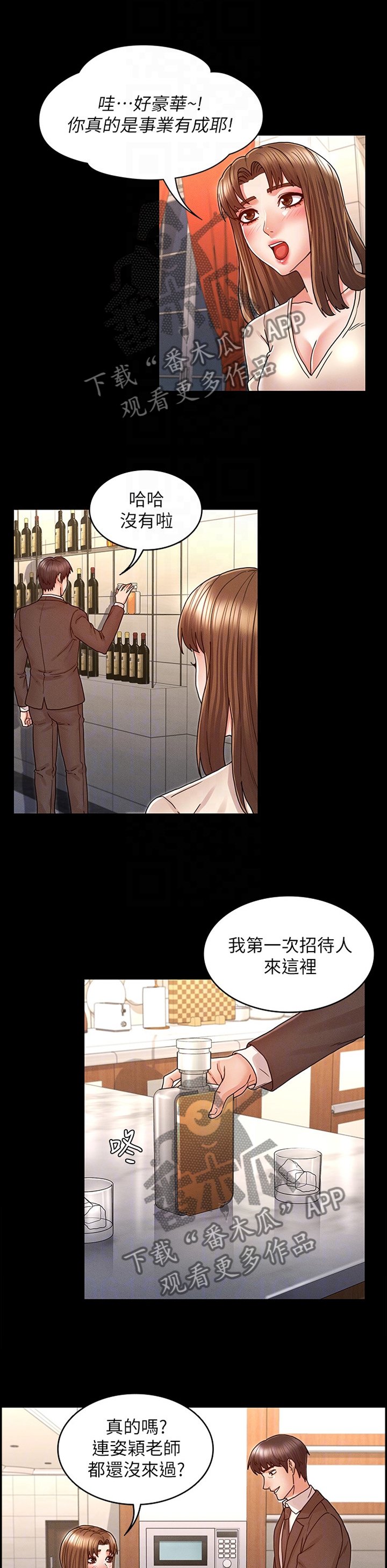 第20章：招待