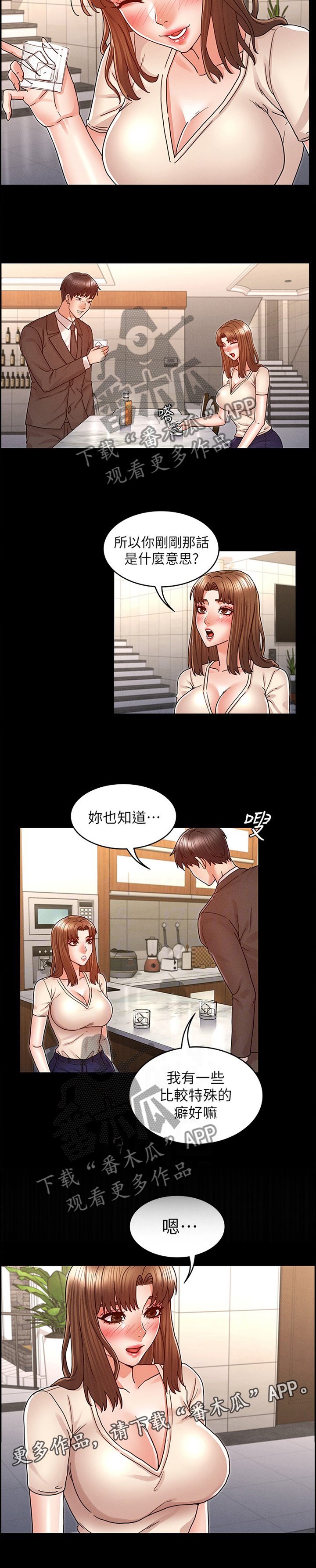 第20章：招待