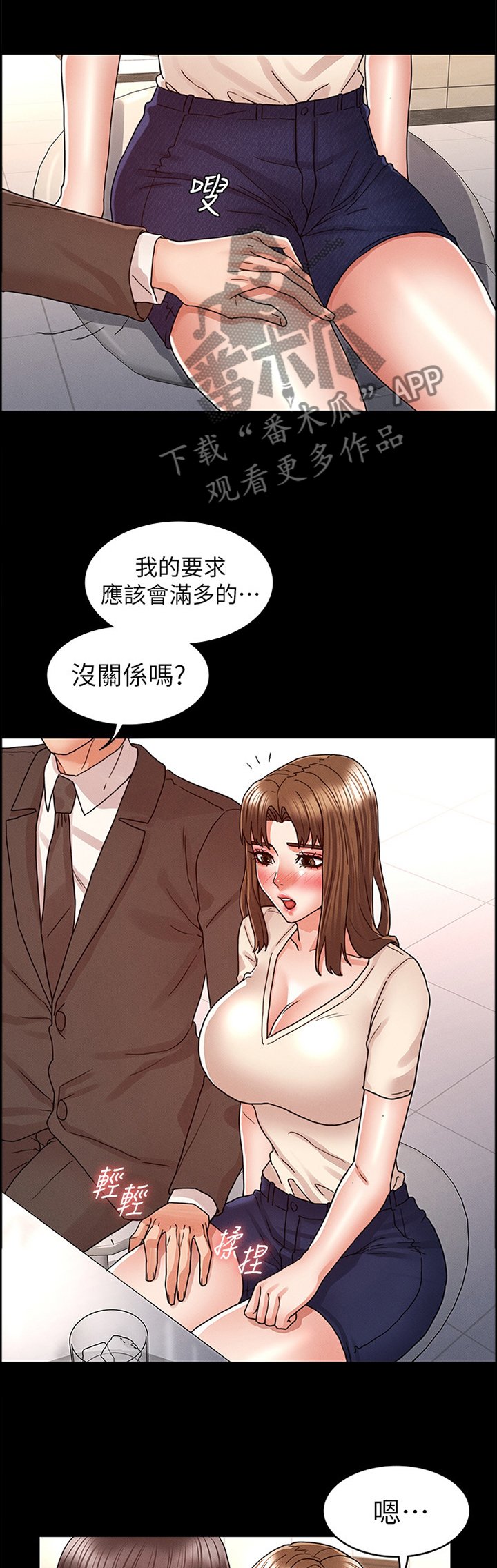 第21章：帮助放松
