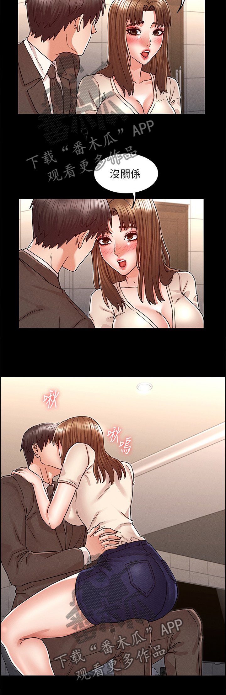 第21章：帮助放松