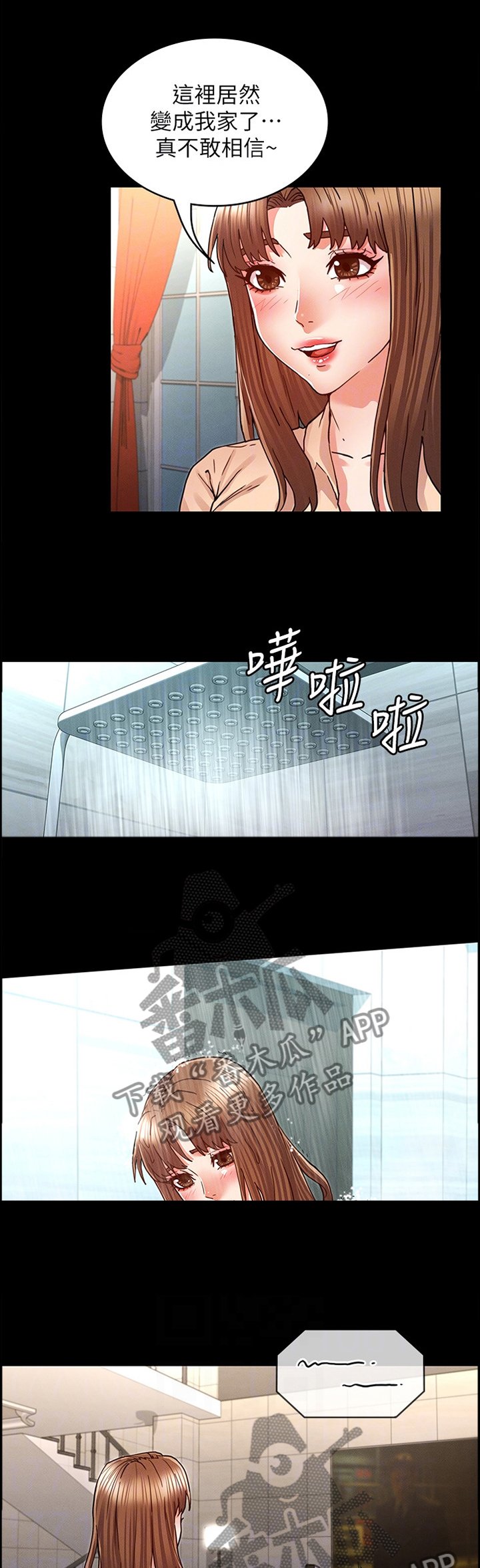 第21章：帮助放松