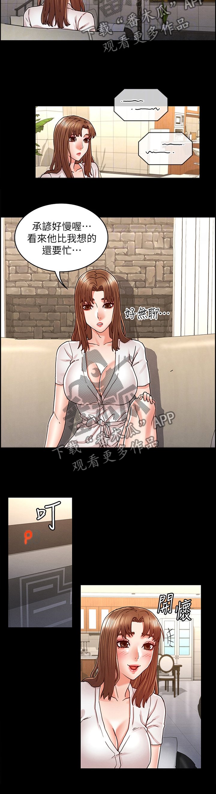 第21章：帮助放松