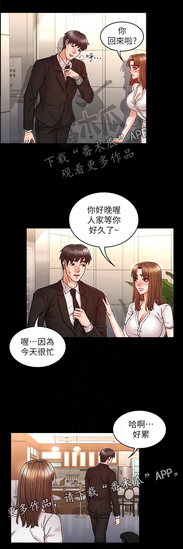 第21章：帮助放松