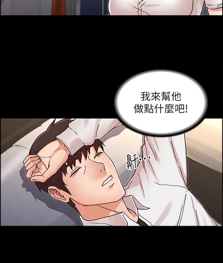 第21章：帮助放松
