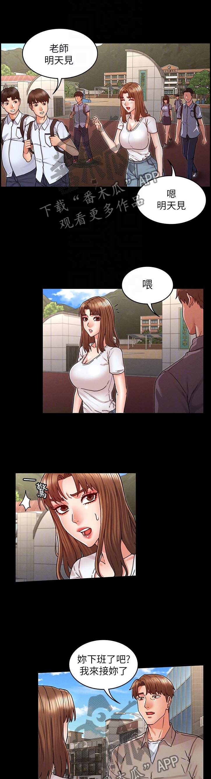 第22章：死缠烂打