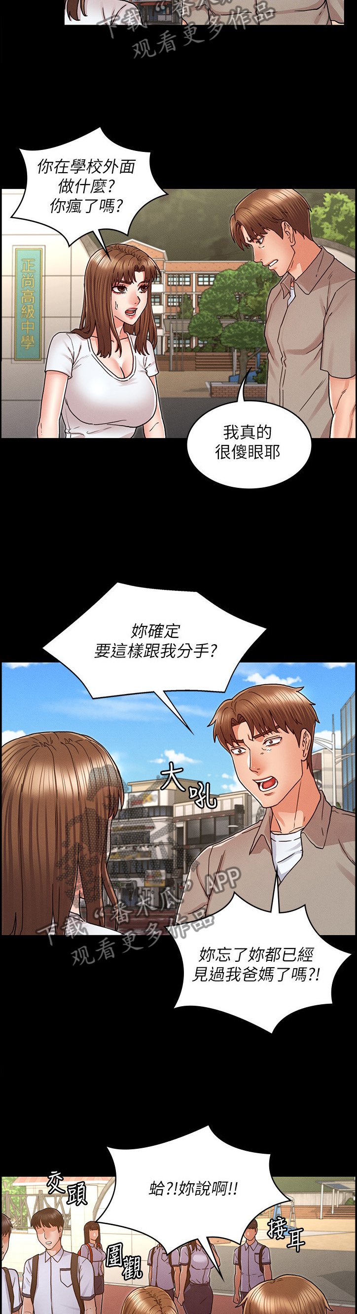 第22章：死缠烂打