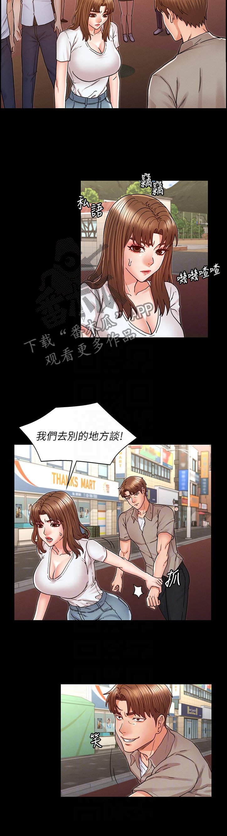 第22章：死缠烂打