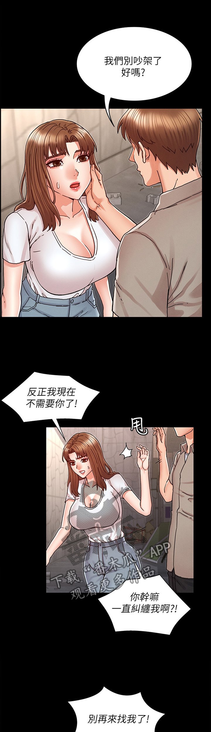 第23章：通风报信