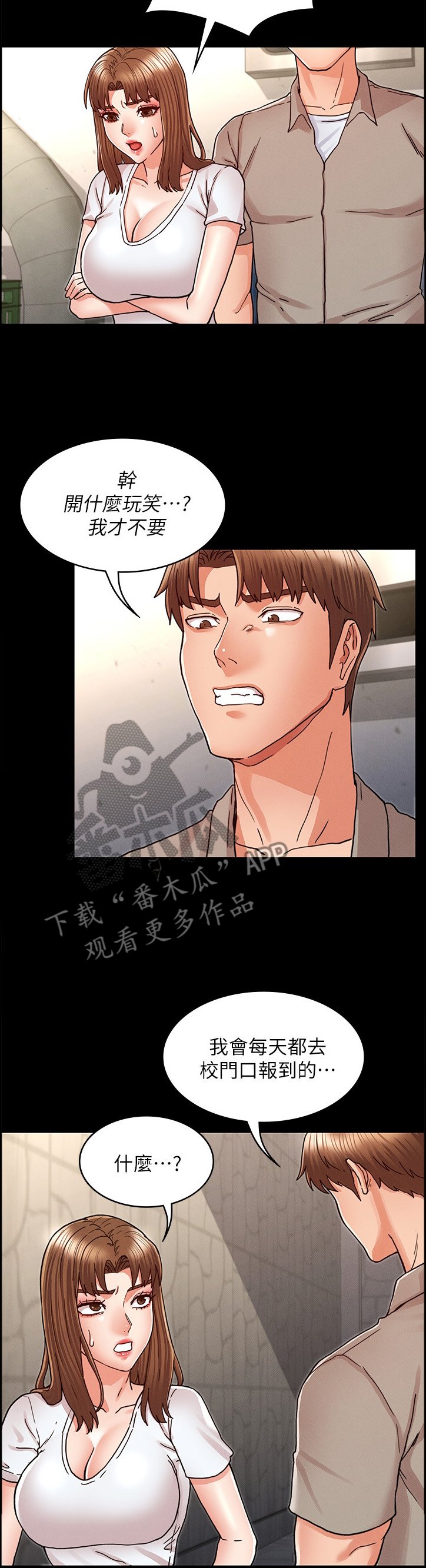 第23章：通风报信