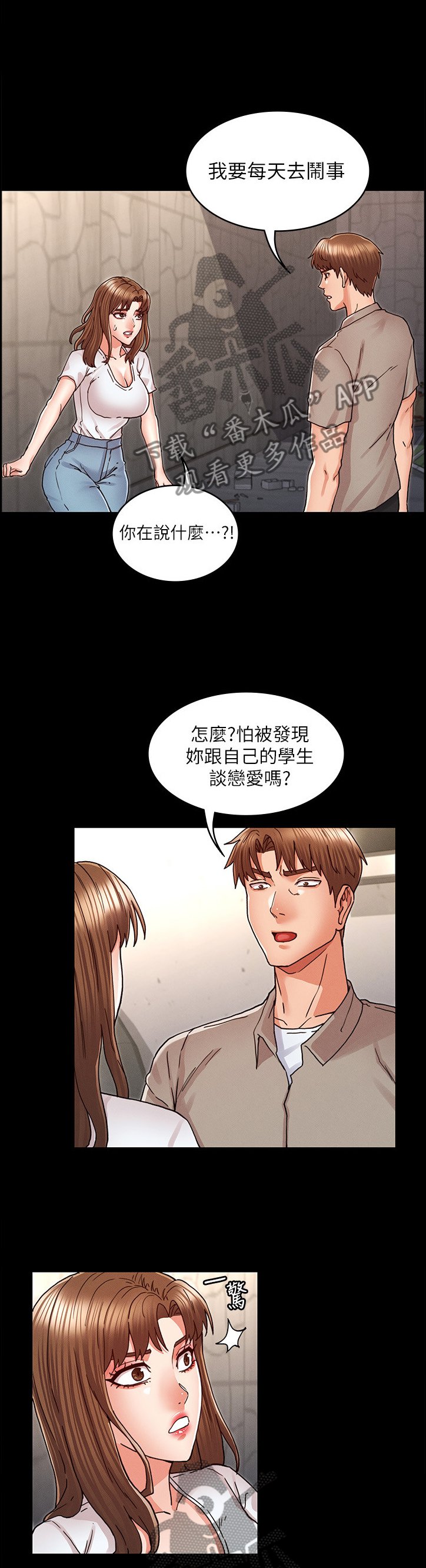 第23章：通风报信