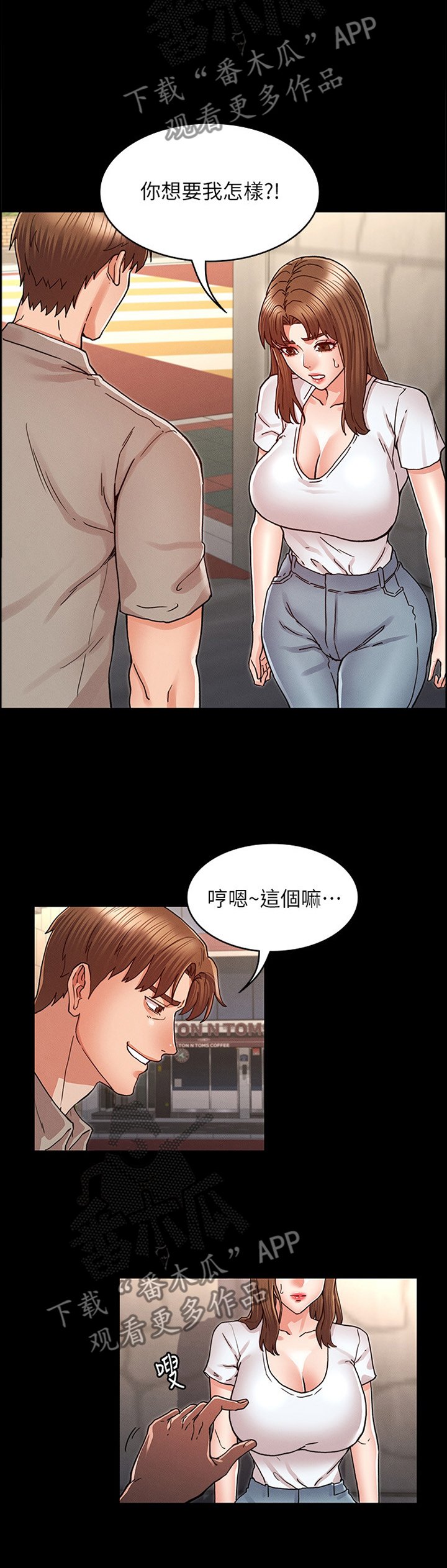 第23章：通风报信
