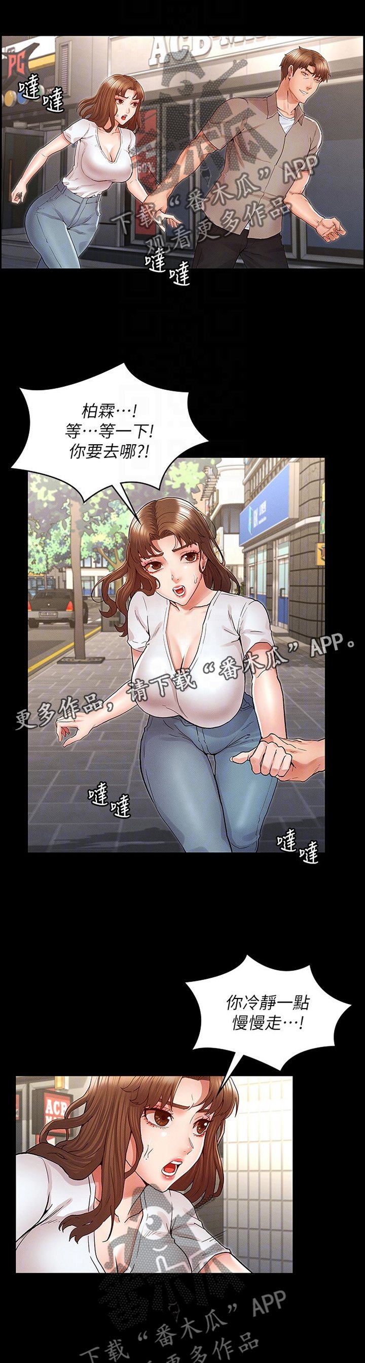 第23章：通风报信