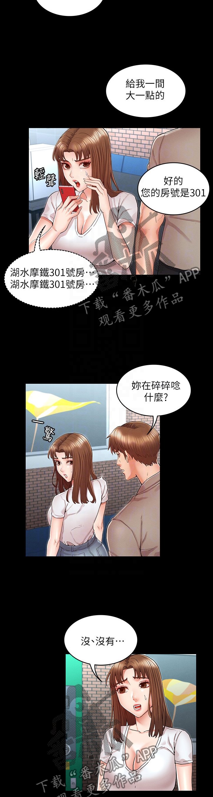 第23章：通风报信