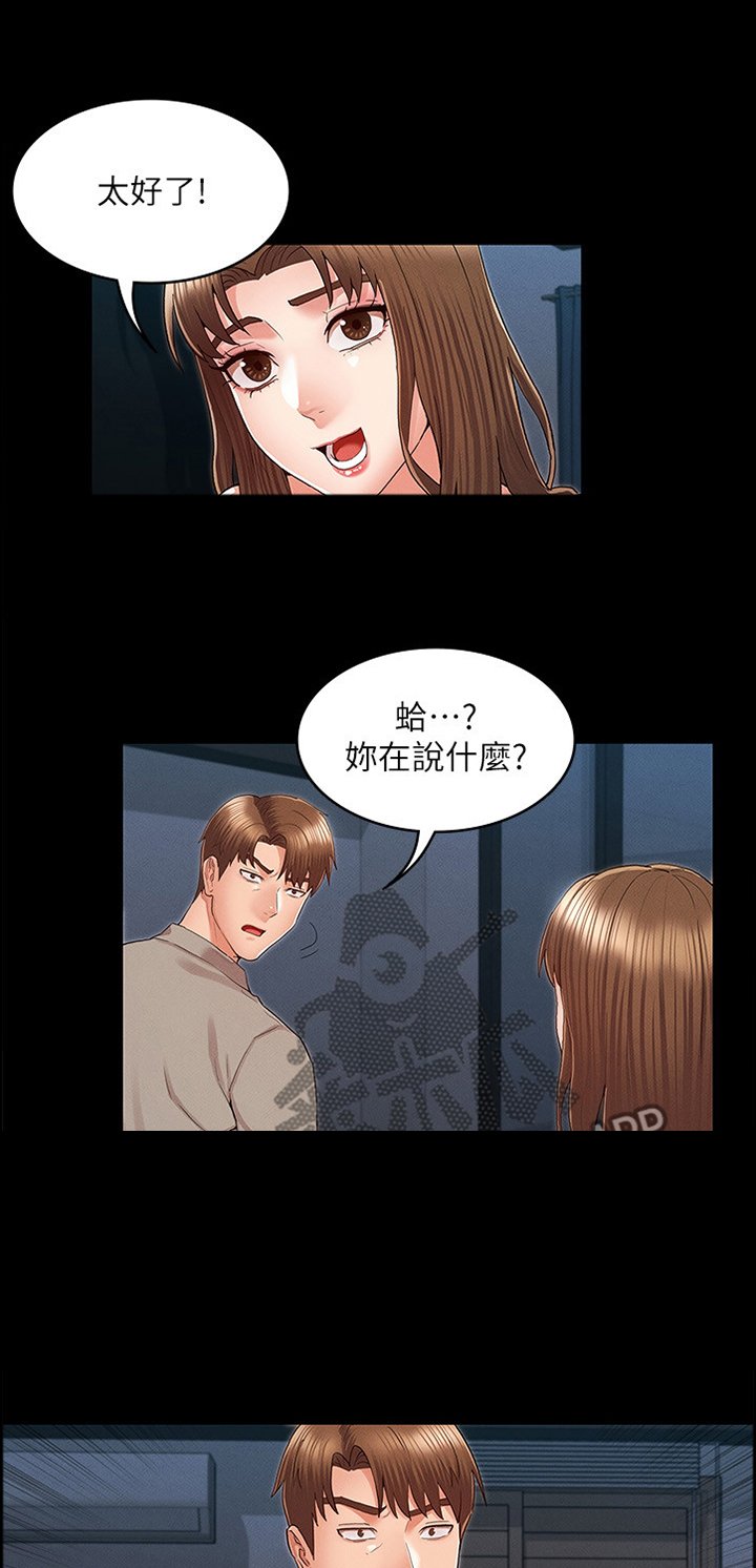 第24章：带走