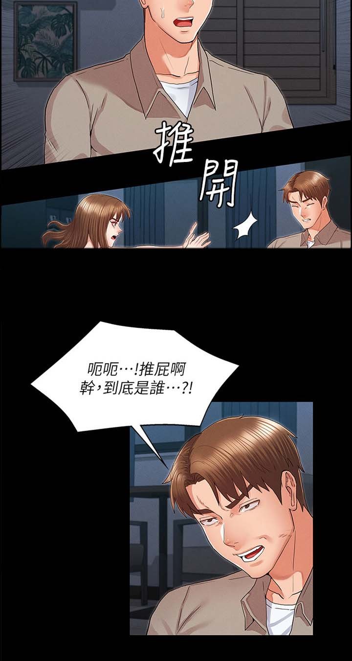 第24章：带走
