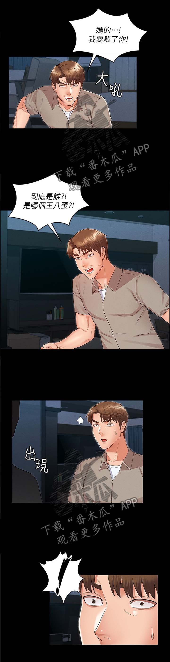 第24章：带走