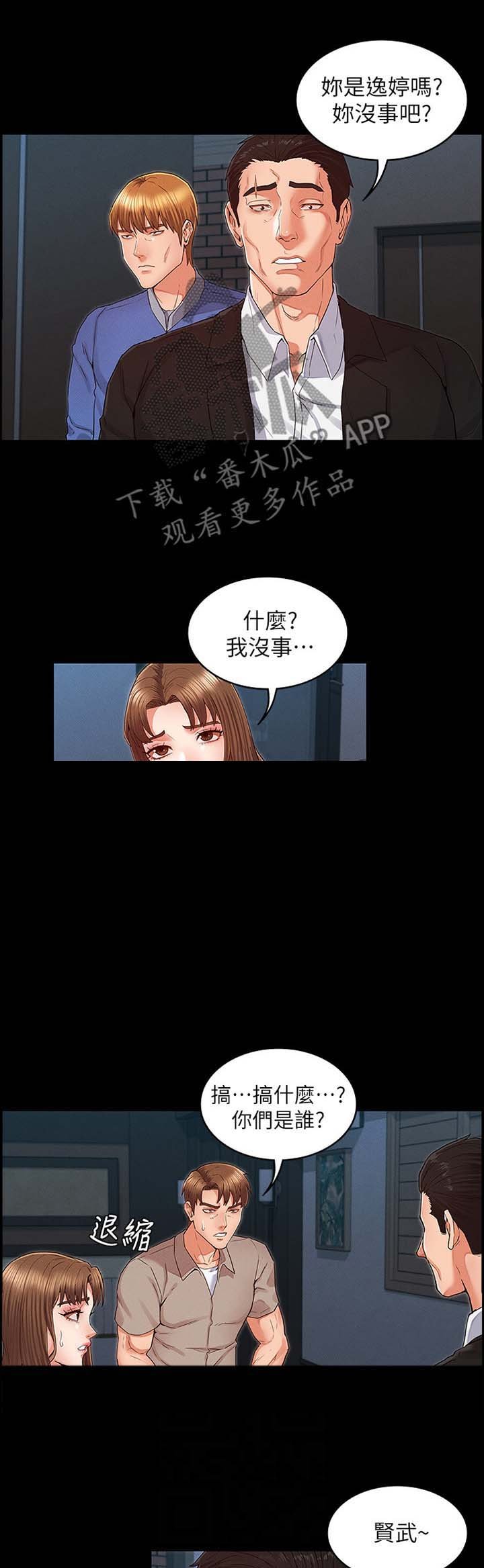 第24章：带走