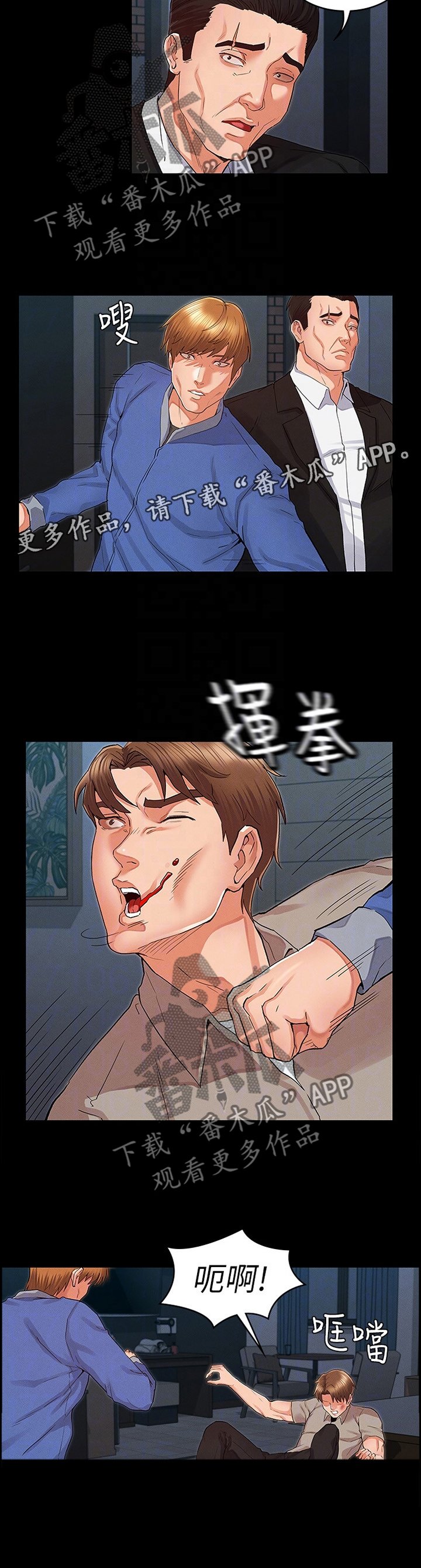 第24章：带走