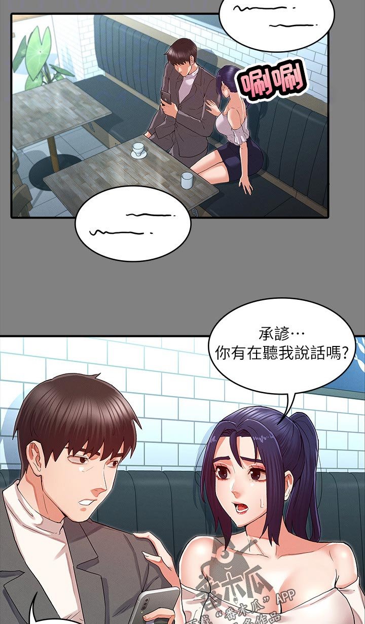 第25章： 吃午餐