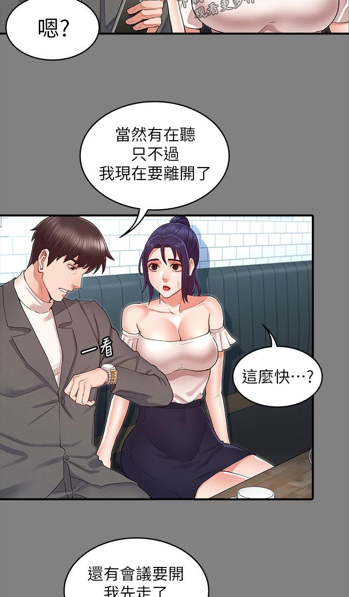 第25章： 吃午餐
