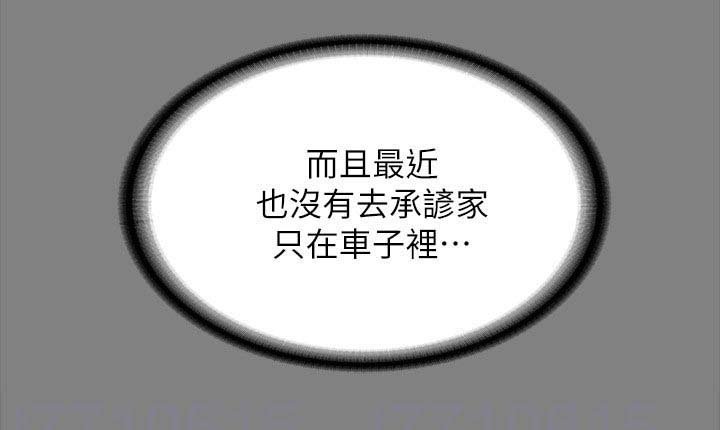 第26章：你怎么会来