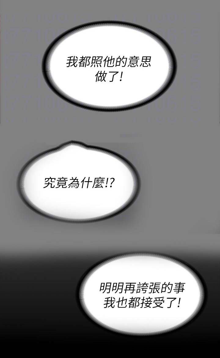 第26章：你怎么会来