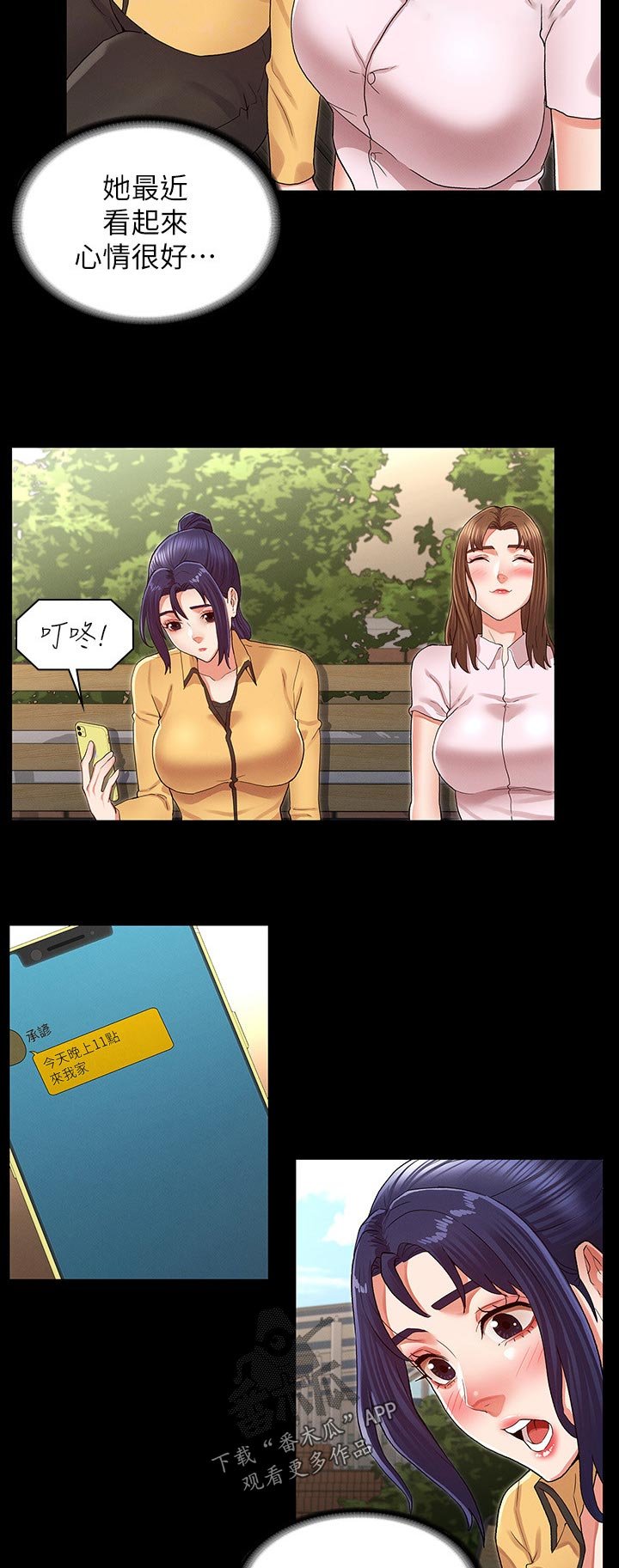第26章：你怎么会来