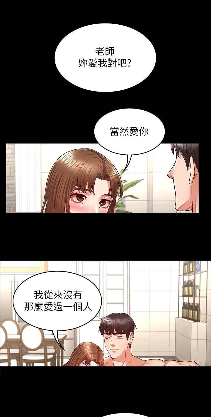 第26章：你怎么会来