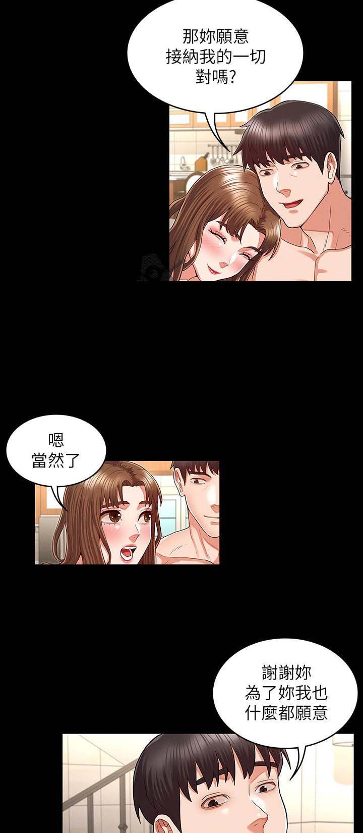 第26章：你怎么会来