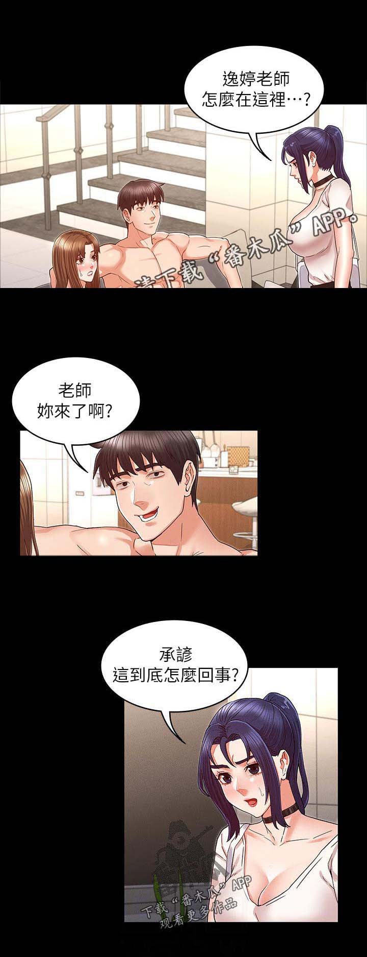 第27章：认错