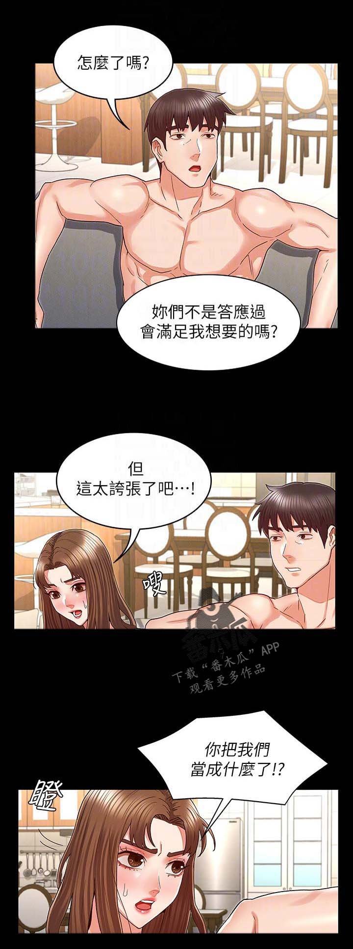 第27章：认错