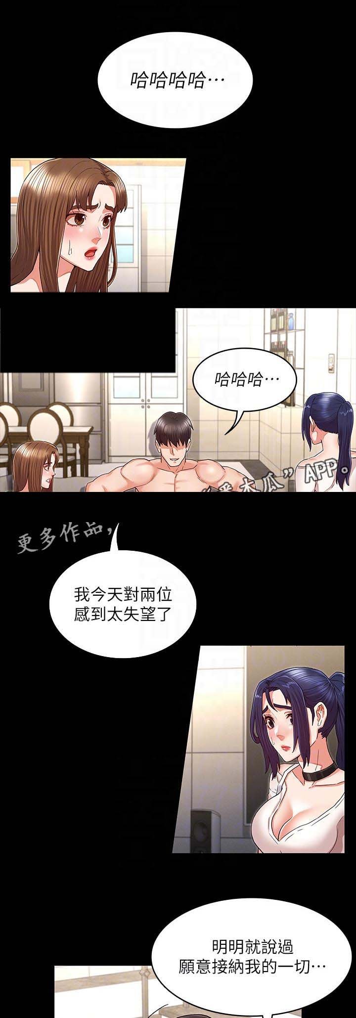 第27章：认错