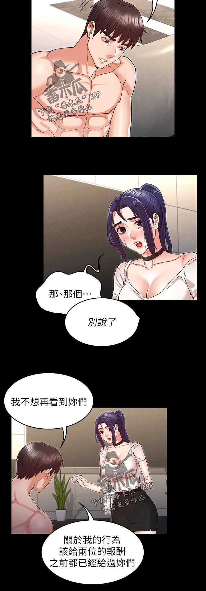 第27章：认错