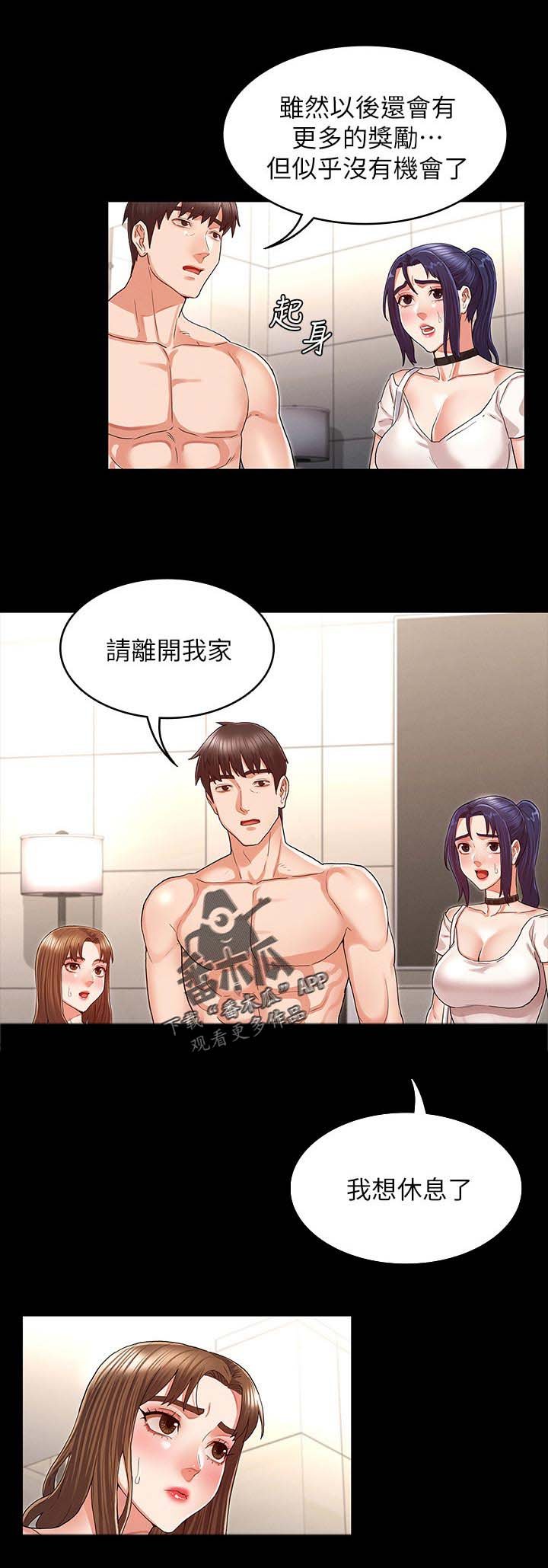 第27章：认错