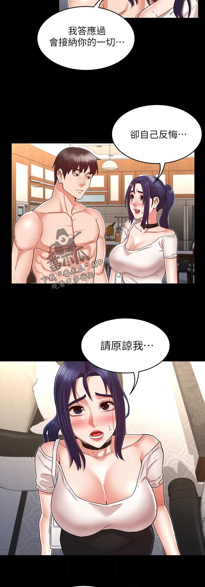 第27章：认错
