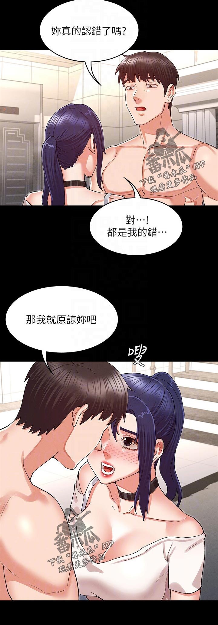 第27章：认错