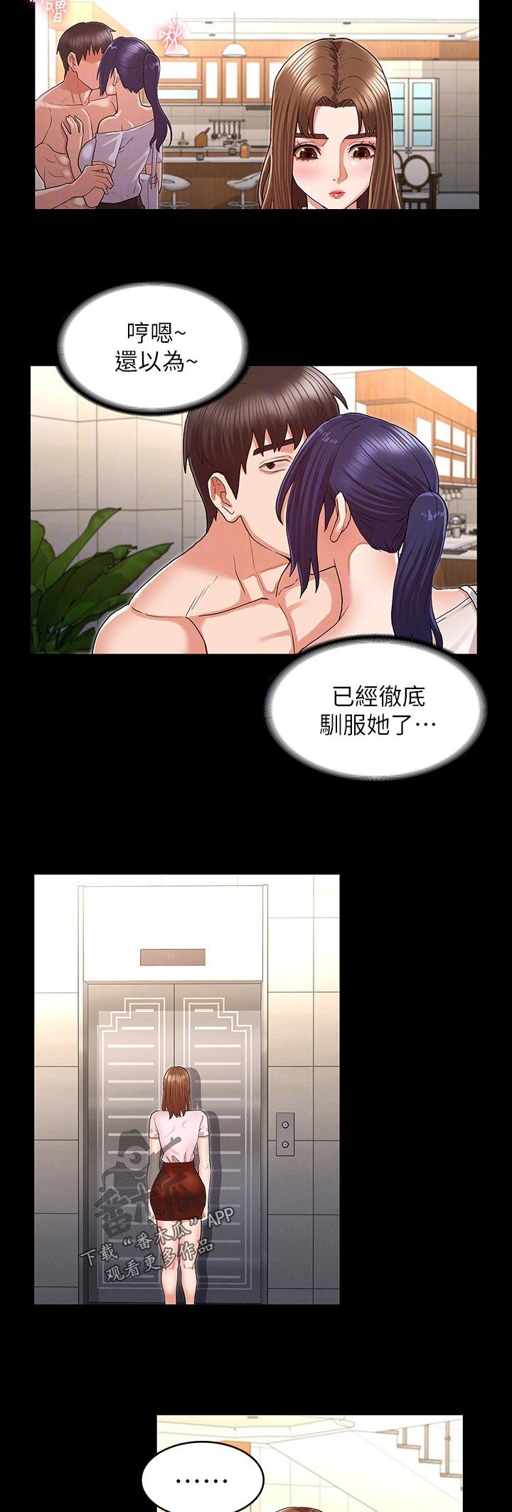 第28章：太夸张了
