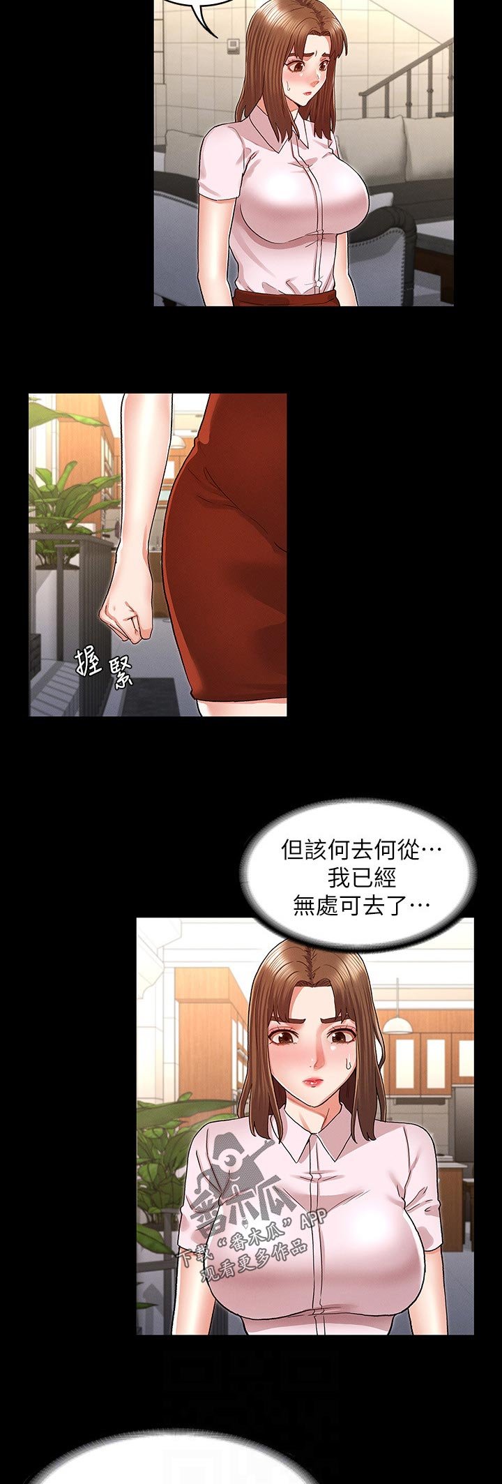 第28章：太夸张了